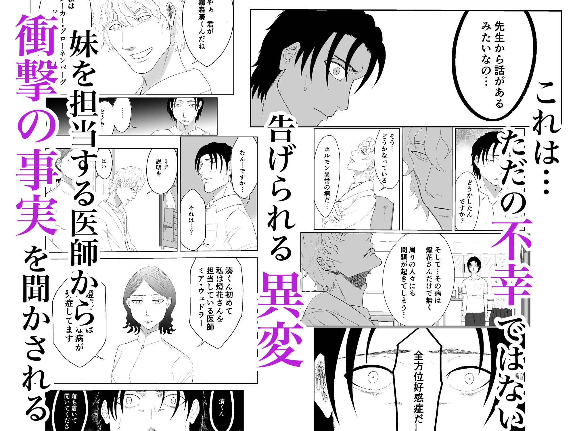 全方位好感症  ーお兄ちゃんの愛が欲しくてー サンプル6ページ目