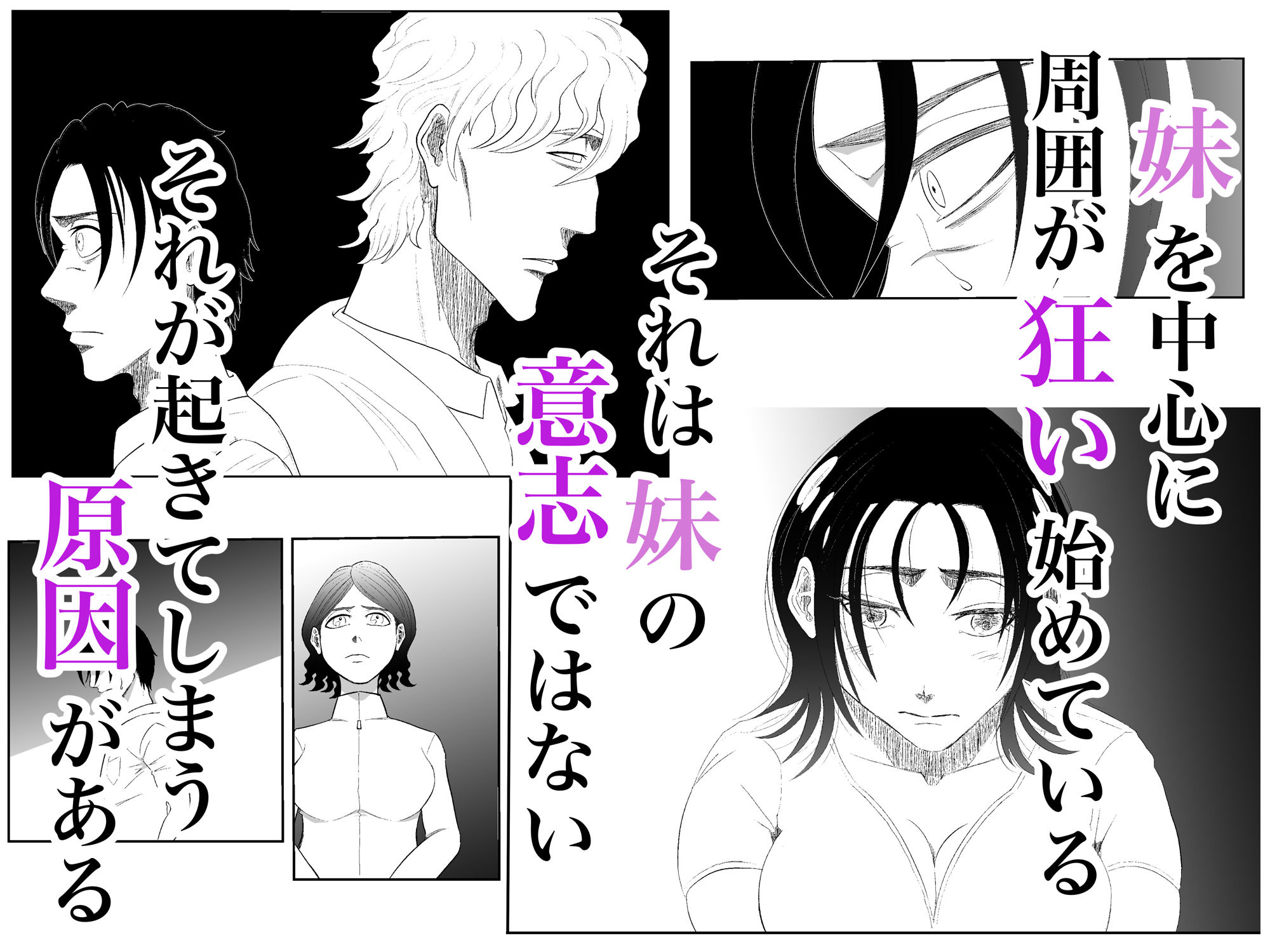 全方位好感症  ーお兄ちゃんの愛が欲しくてー サンプル7ページ目