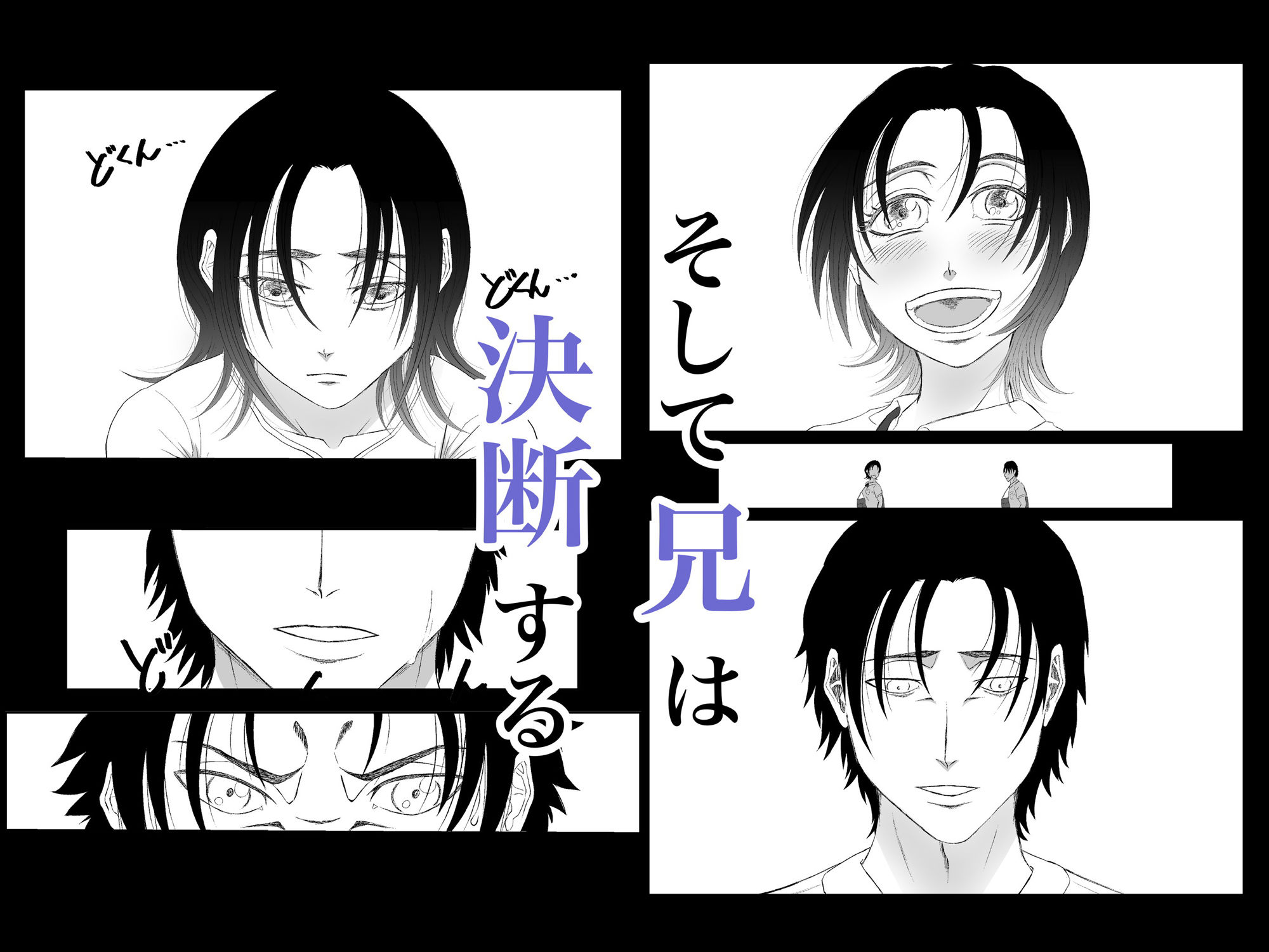 全方位好感症  ーお兄ちゃんの愛が欲しくてー サンプル8ページ目