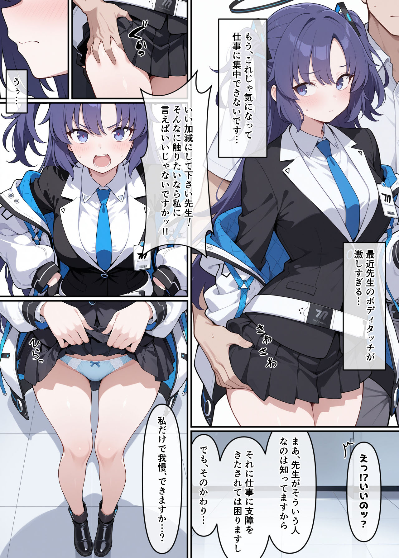 ユウカとドスケベえっち週間 サンプル1ページ目