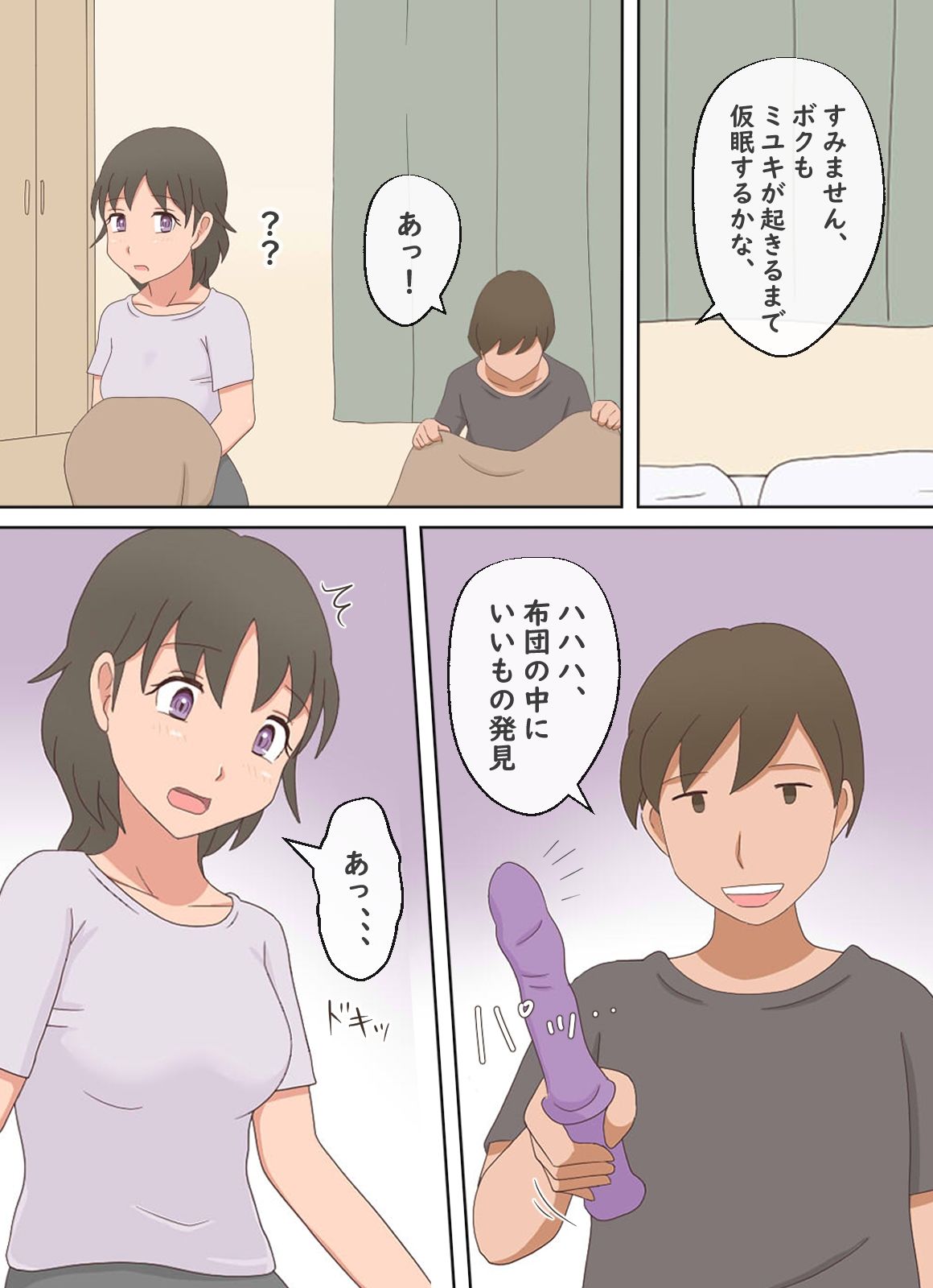 【熟えち17】旦那さんに隠れて食べた年上奥さんが美味しい話 サンプル4ページ目