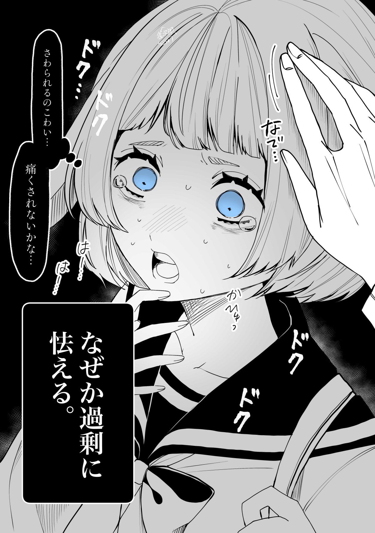 だんだんMっ気に目覚めるうさぎの女の子 サンプル3ページ目