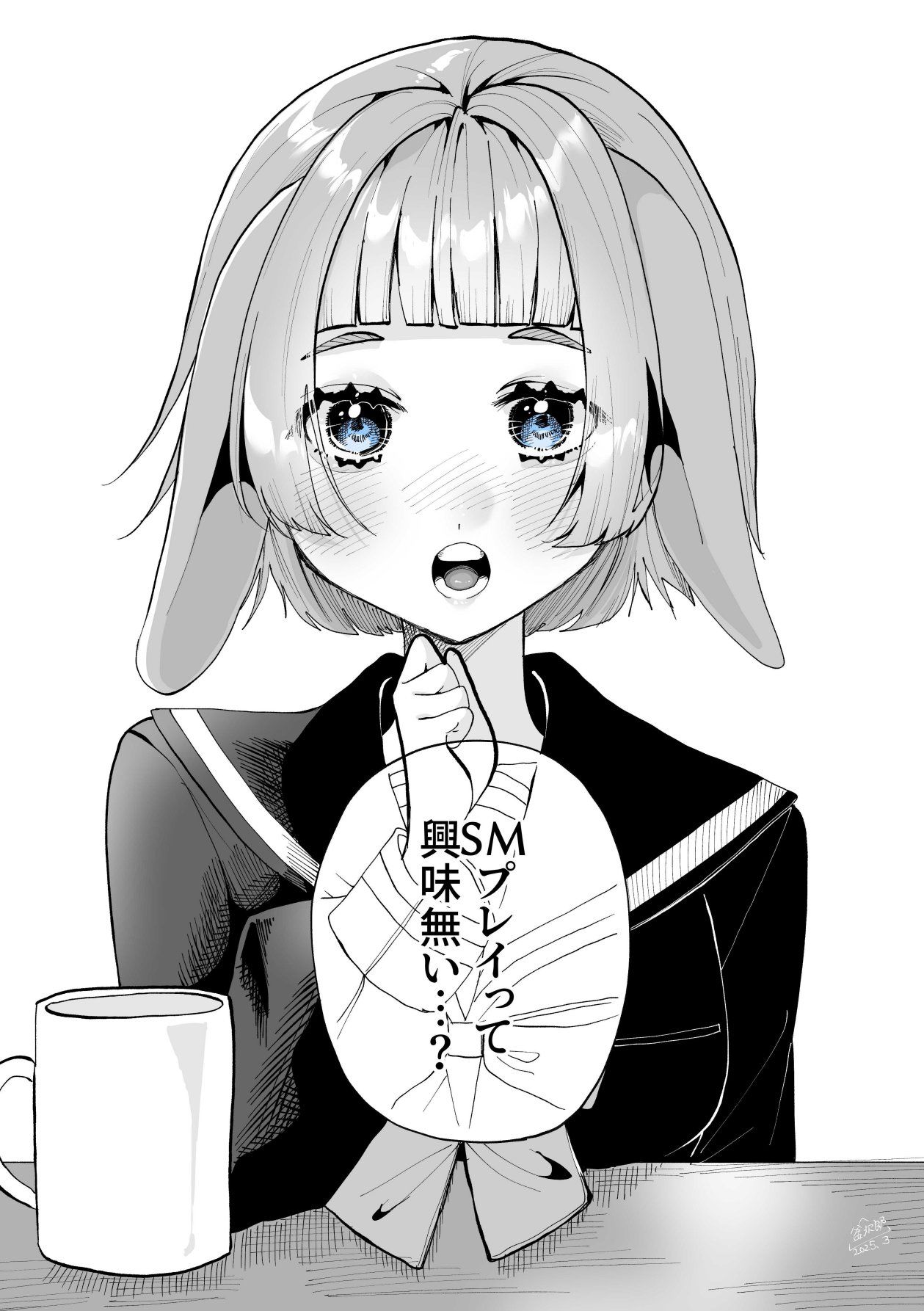 だんだんMっ気に目覚めるうさぎの女の子 サンプル5ページ目