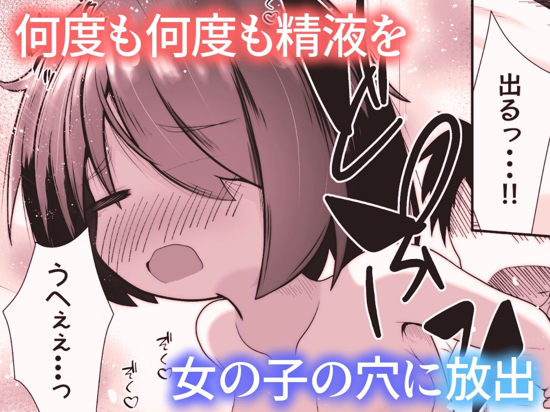 自己肯定感ゼロの家出少女が自分を認めてくれた大人に心と股を開く物語 サンプル9ページ目