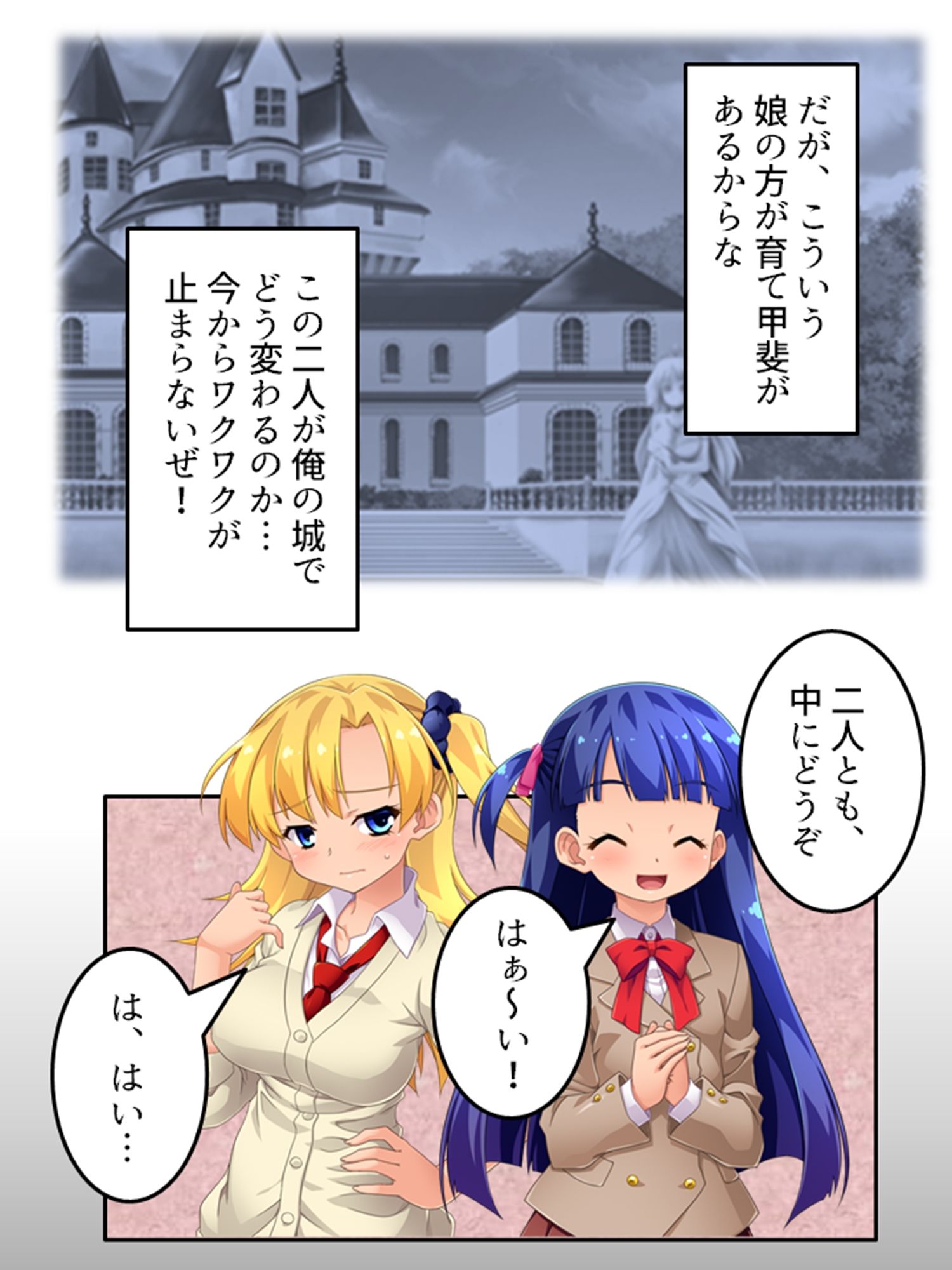 ドキドキ清楚アイドルのデビューはお尻から！？ 上巻 サンプル2ページ目
