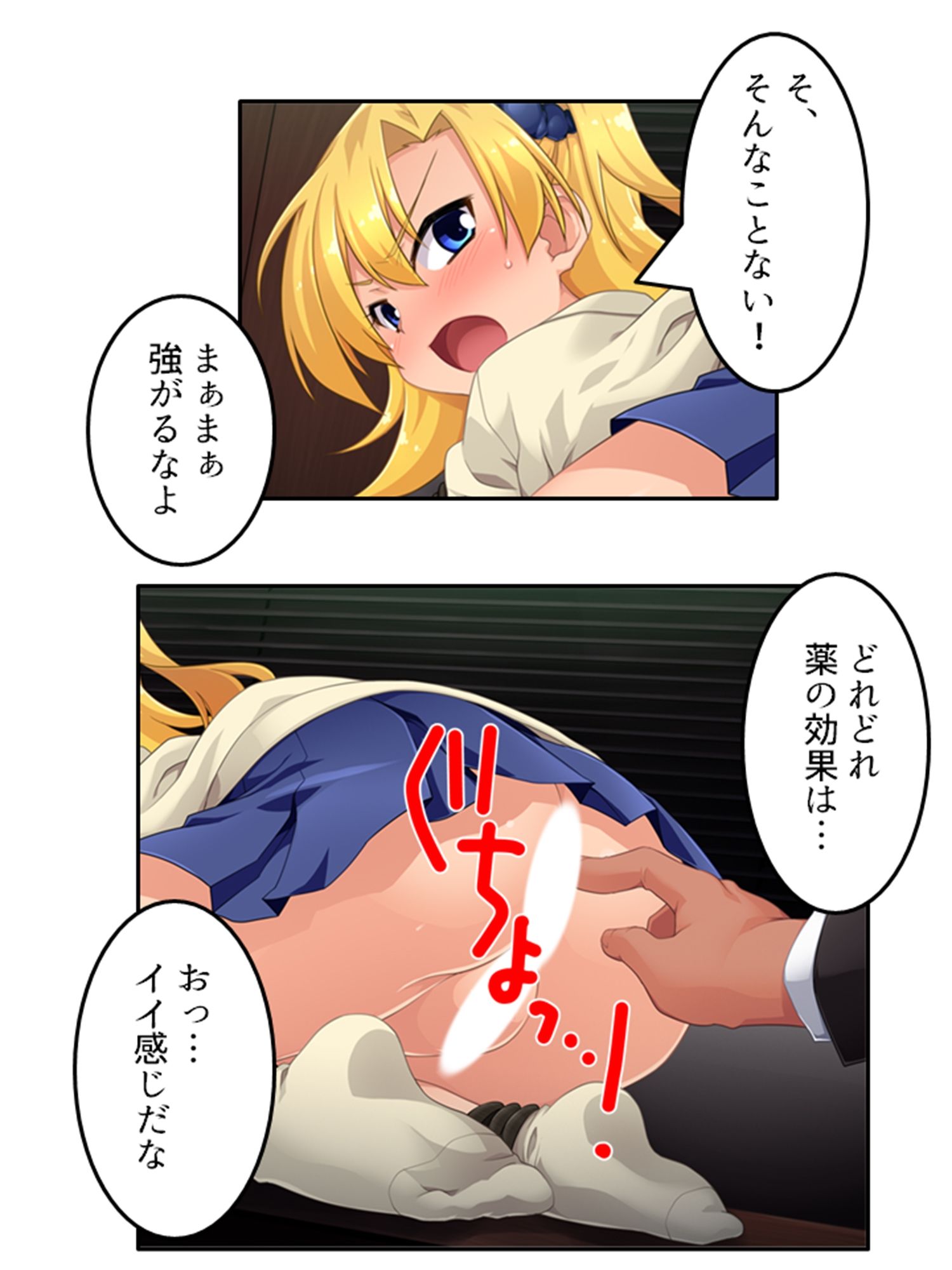 ドキドキ清楚アイドルのデビューはお尻から！？ 上巻 サンプル4ページ目