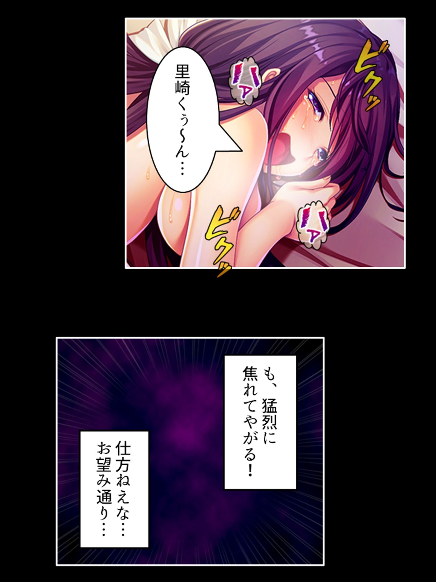 貧弱ゲス教師が性欲旺盛な若者に成り変わって寝技指導！ 3巻 サンプル4ページ目