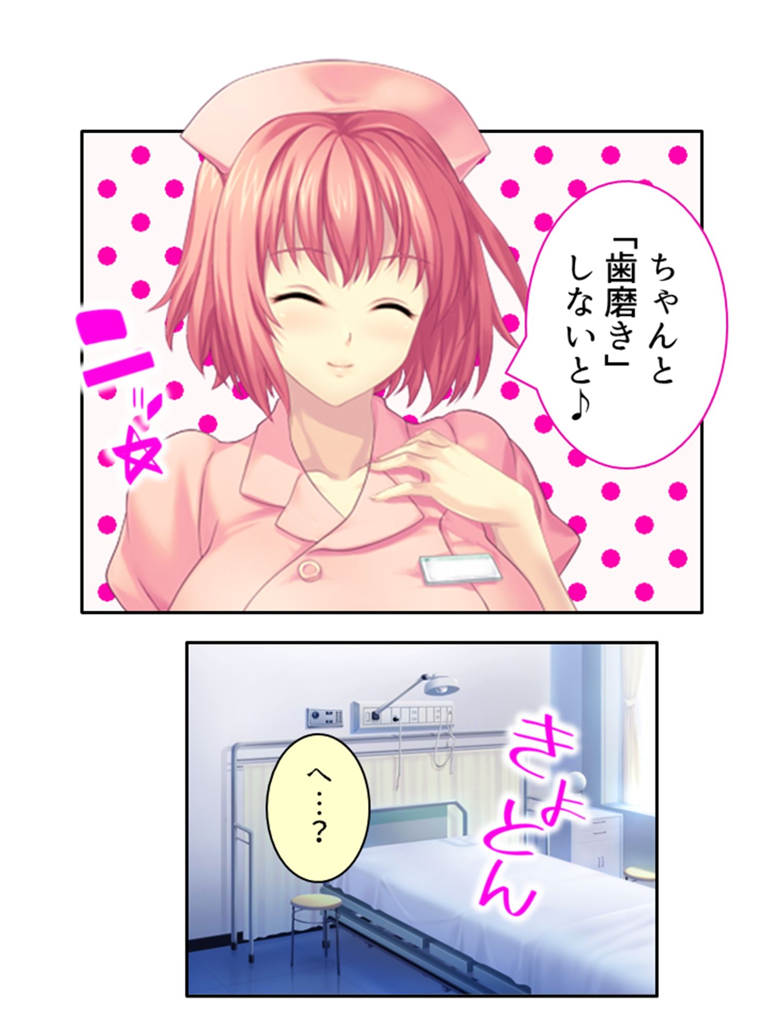 ドM専用隔離病棟！医者もナースもみ〜んなドS！？ 4巻 サンプル4ページ目