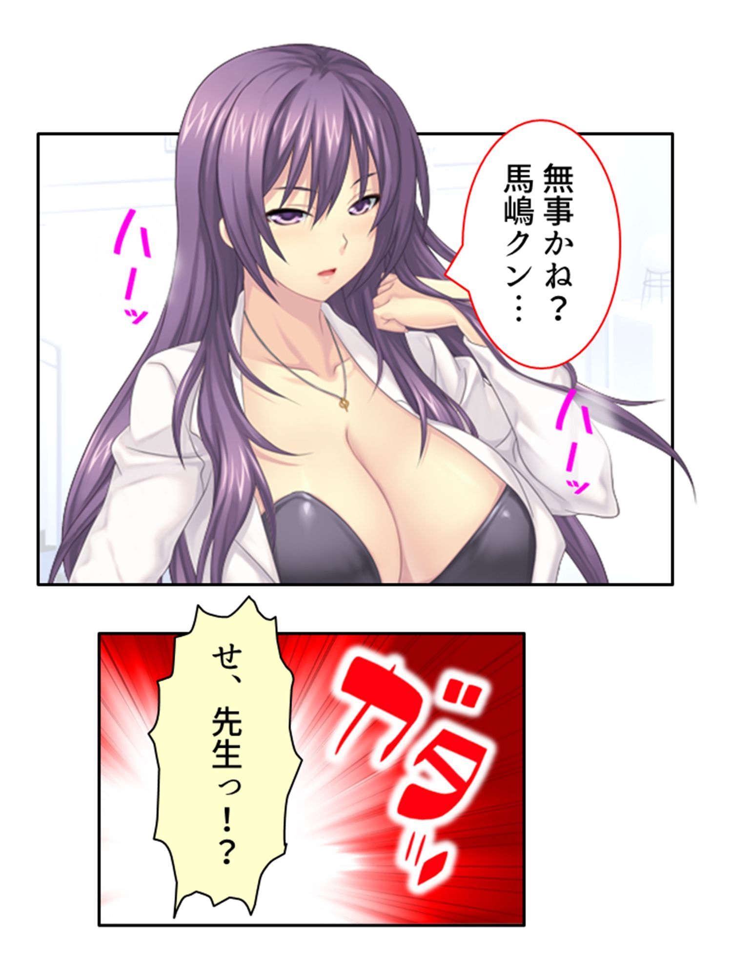 ドM専用隔離病棟！医者もナースもみ〜んなドS！？ 4巻 サンプル7ページ目