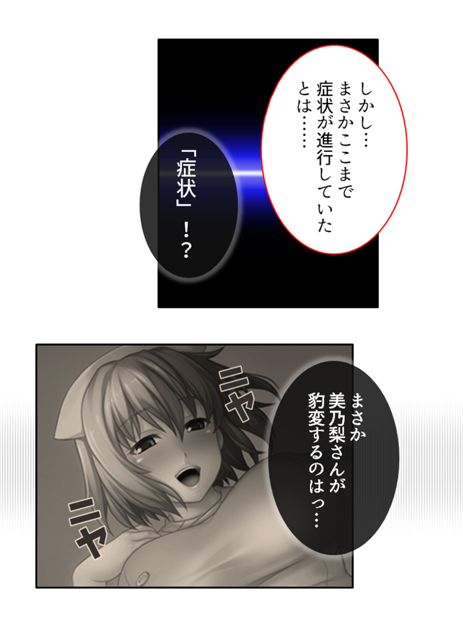ドM専用隔離病棟！医者もナースもみ〜んなドS！？ 4巻 サンプル8ページ目
