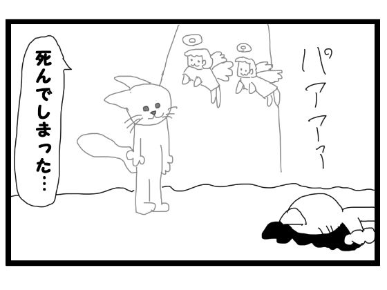 4コマ漫画「天使」 サンプル1ページ目