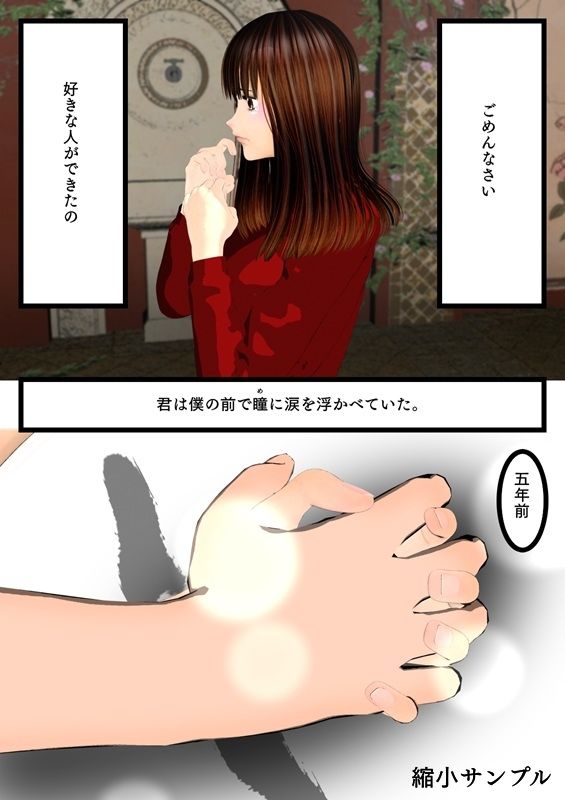 君の涙が嘘をついた サンプル1ページ目