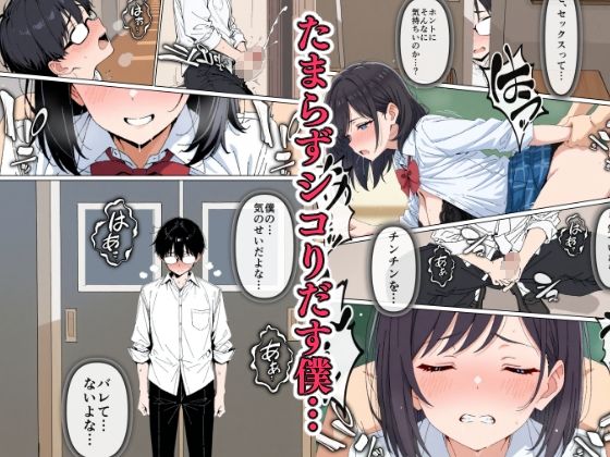 憧れの先輩は僕にセックスをみせつける変態でした サンプル4ページ目