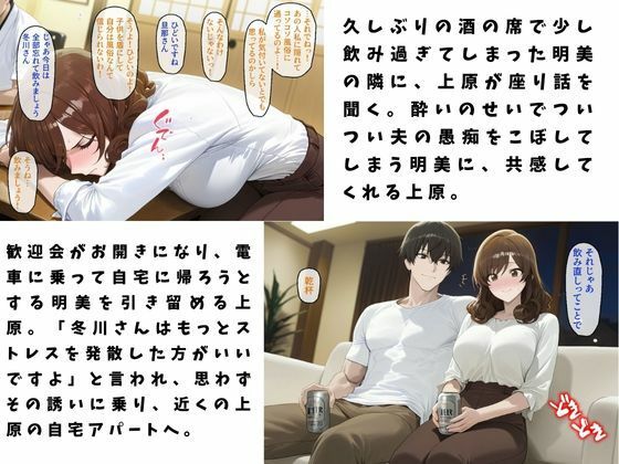 牛丼屋パート主婦が若い男の肉便器になる サンプル2ページ目