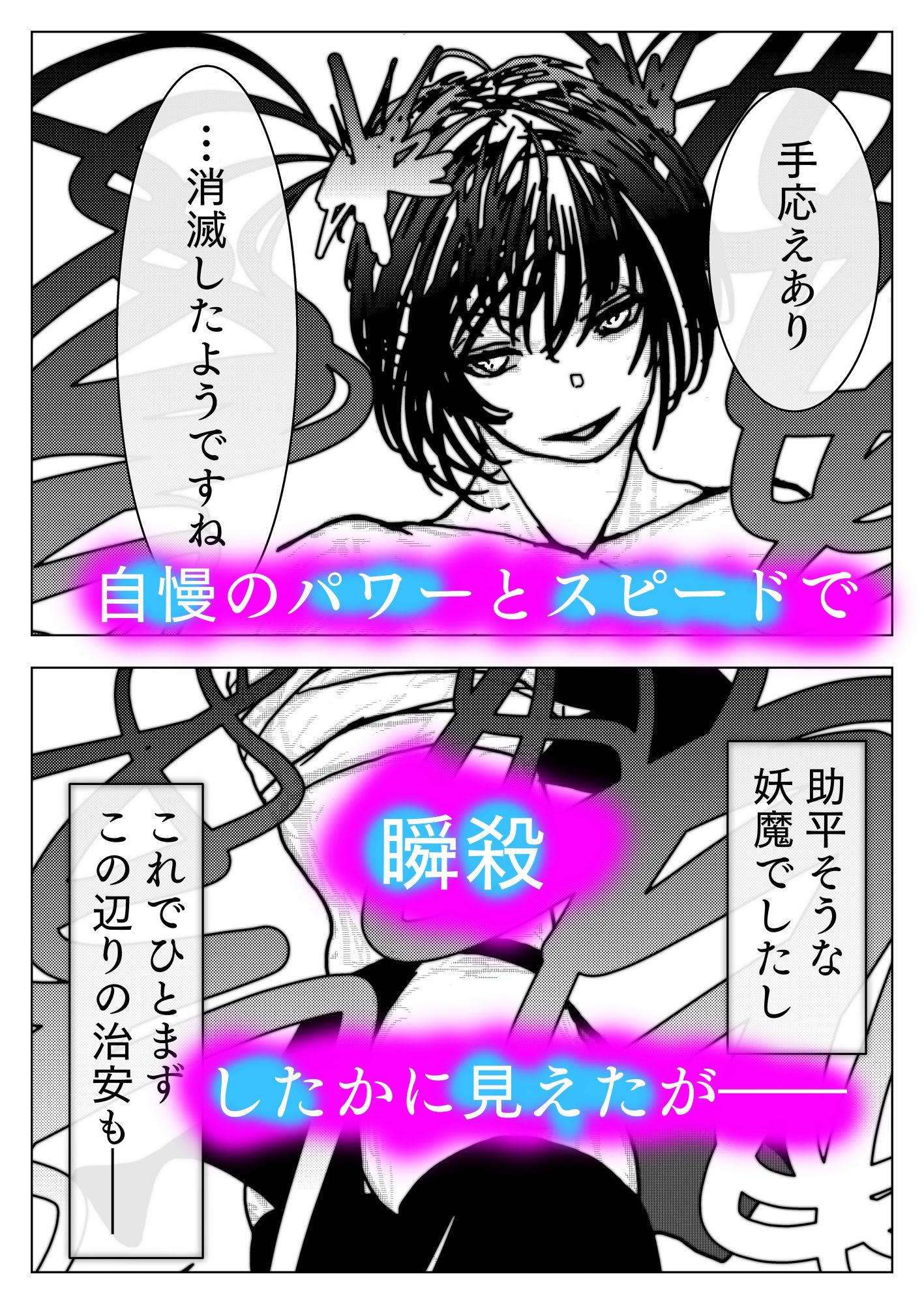 退魔師トモエ  屈辱のアナル絶頂編 サンプル3ページ目