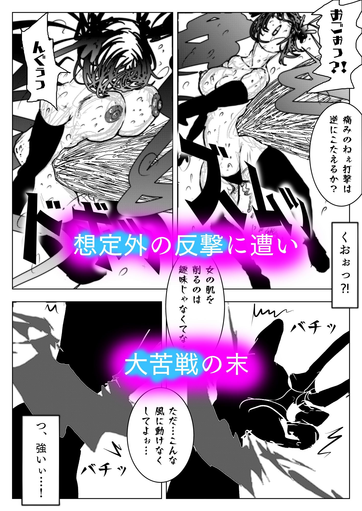 退魔師トモエ  屈辱のアナル絶頂編 サンプル4ページ目