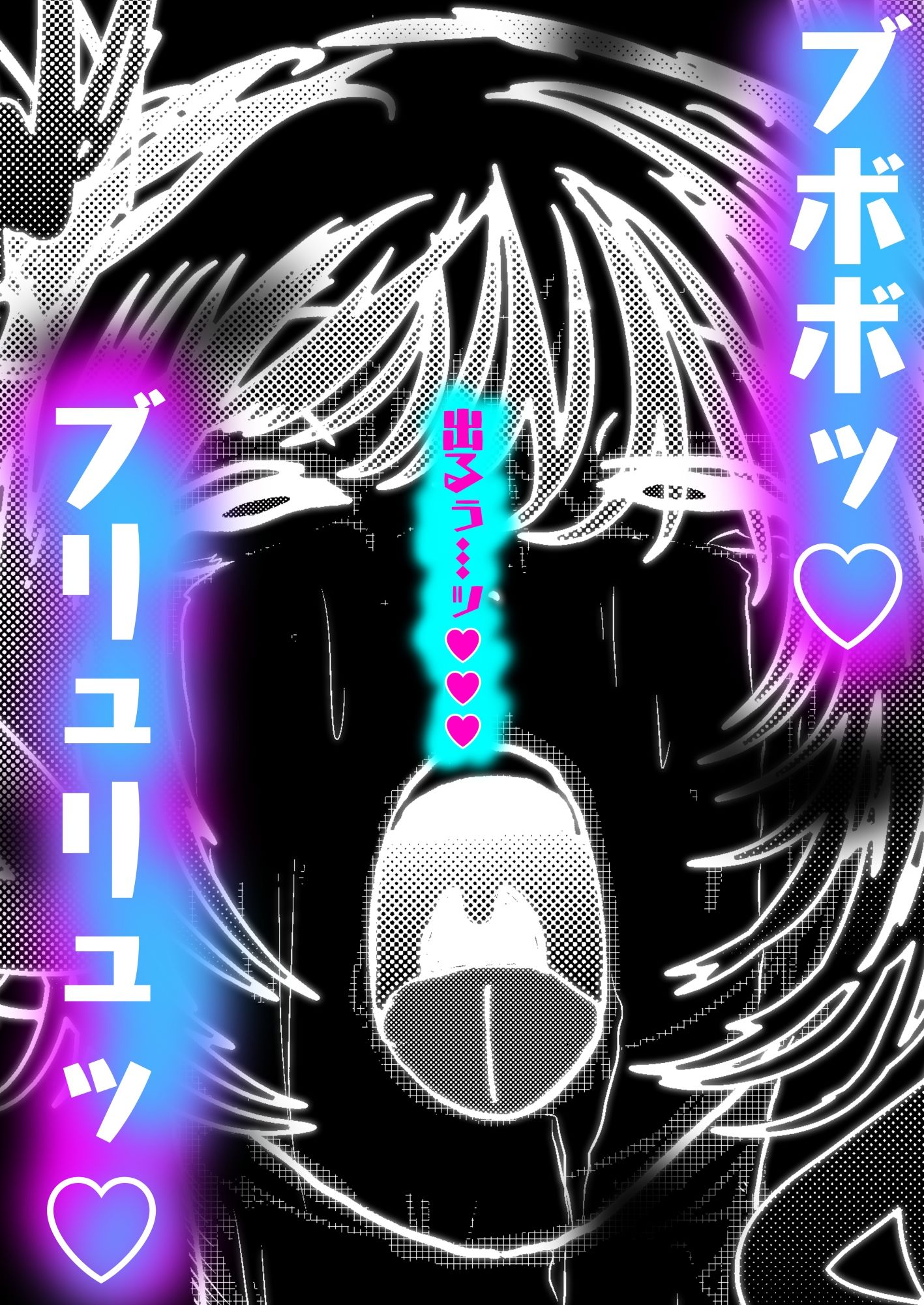 退魔師トモエ  屈辱のアナル絶頂編 サンプル9ページ目
