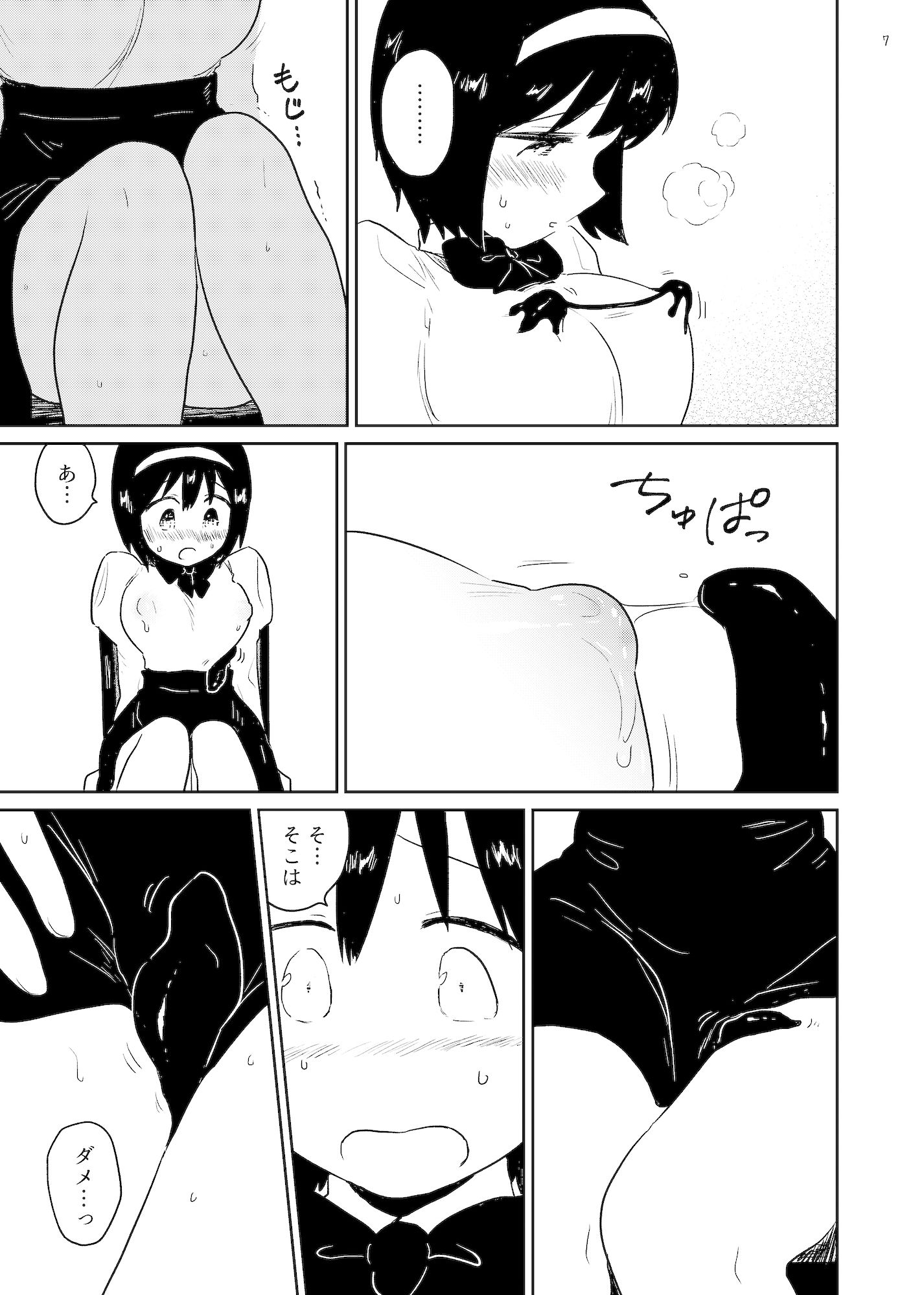 孕み袋 サンプル3ページ目