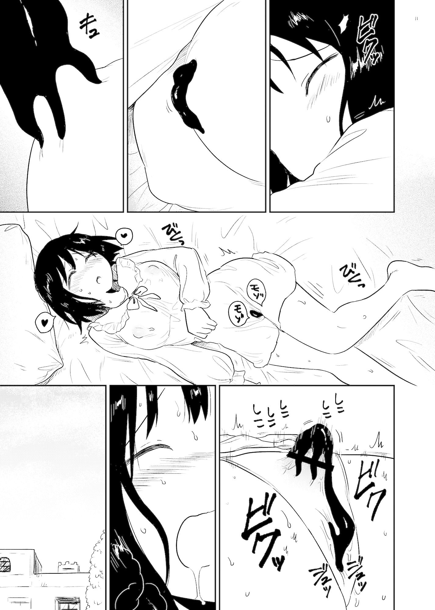 孕み袋 サンプル4ページ目