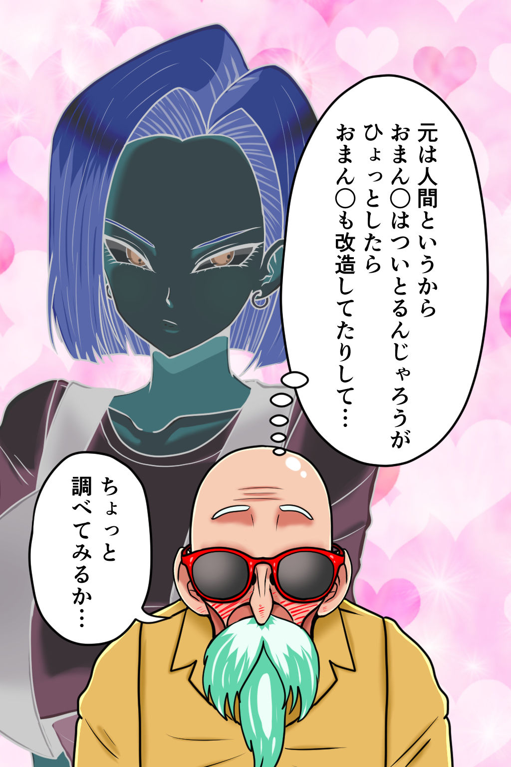 K仙人のよいこ眠眠姦3 サンプル1ページ目