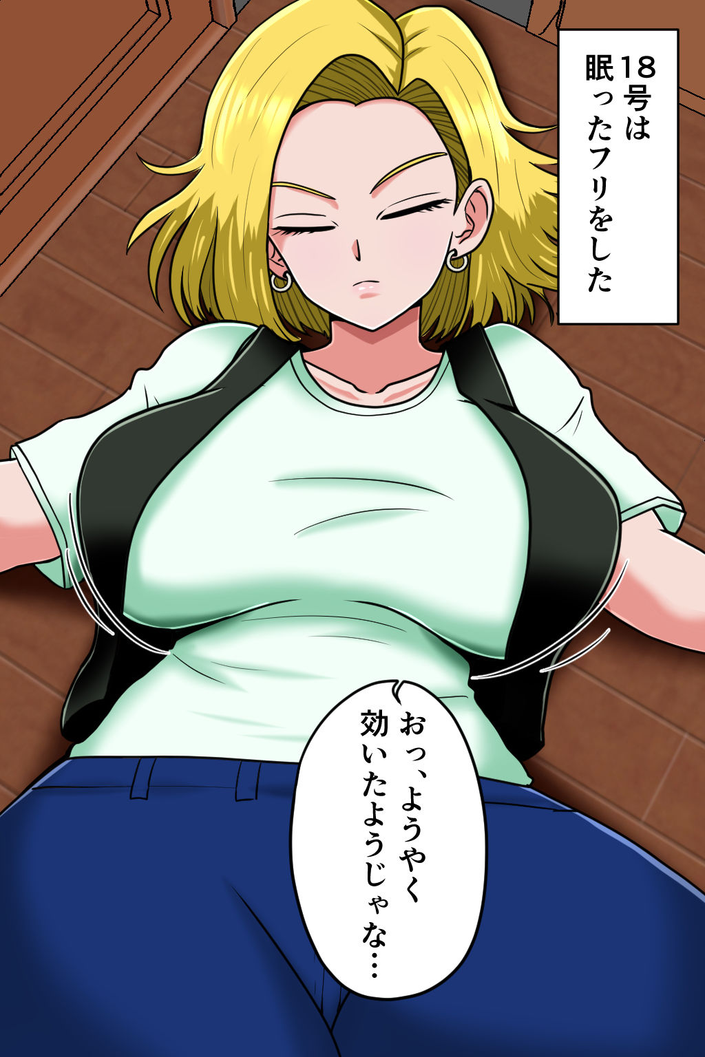 K仙人のよいこ眠眠姦3 サンプル4ページ目