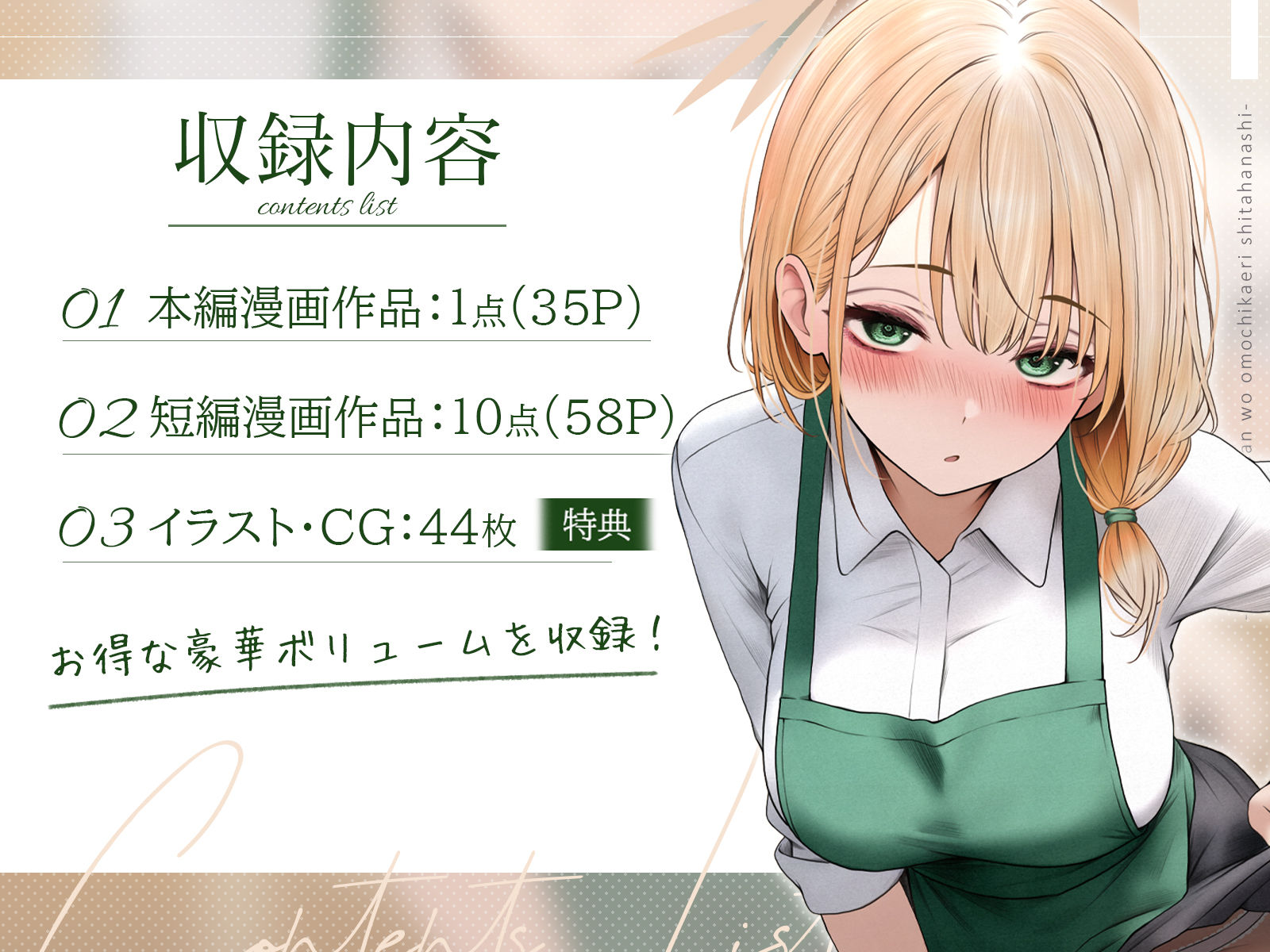 クール系店員さんをお持ち帰りしちゃった話3 サンプル1ページ目