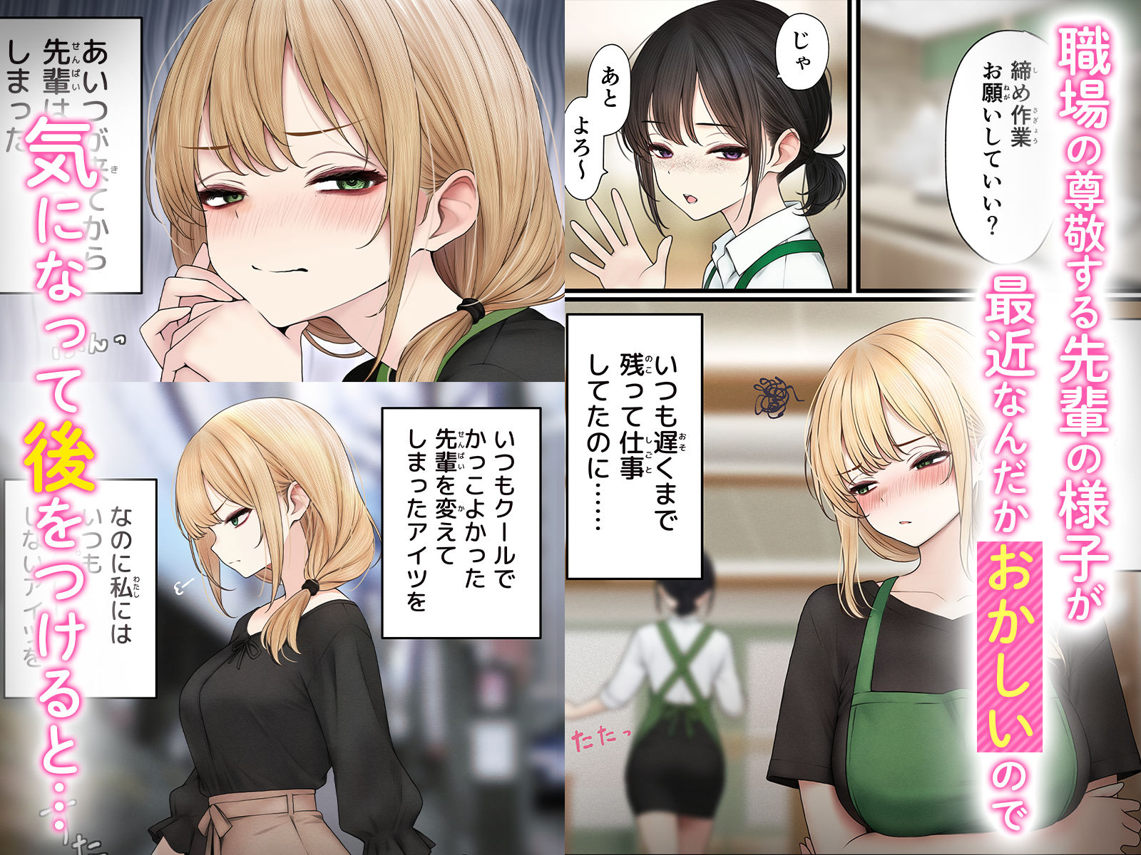 クール系店員さんをお持ち帰りしちゃった話3 サンプル2ページ目