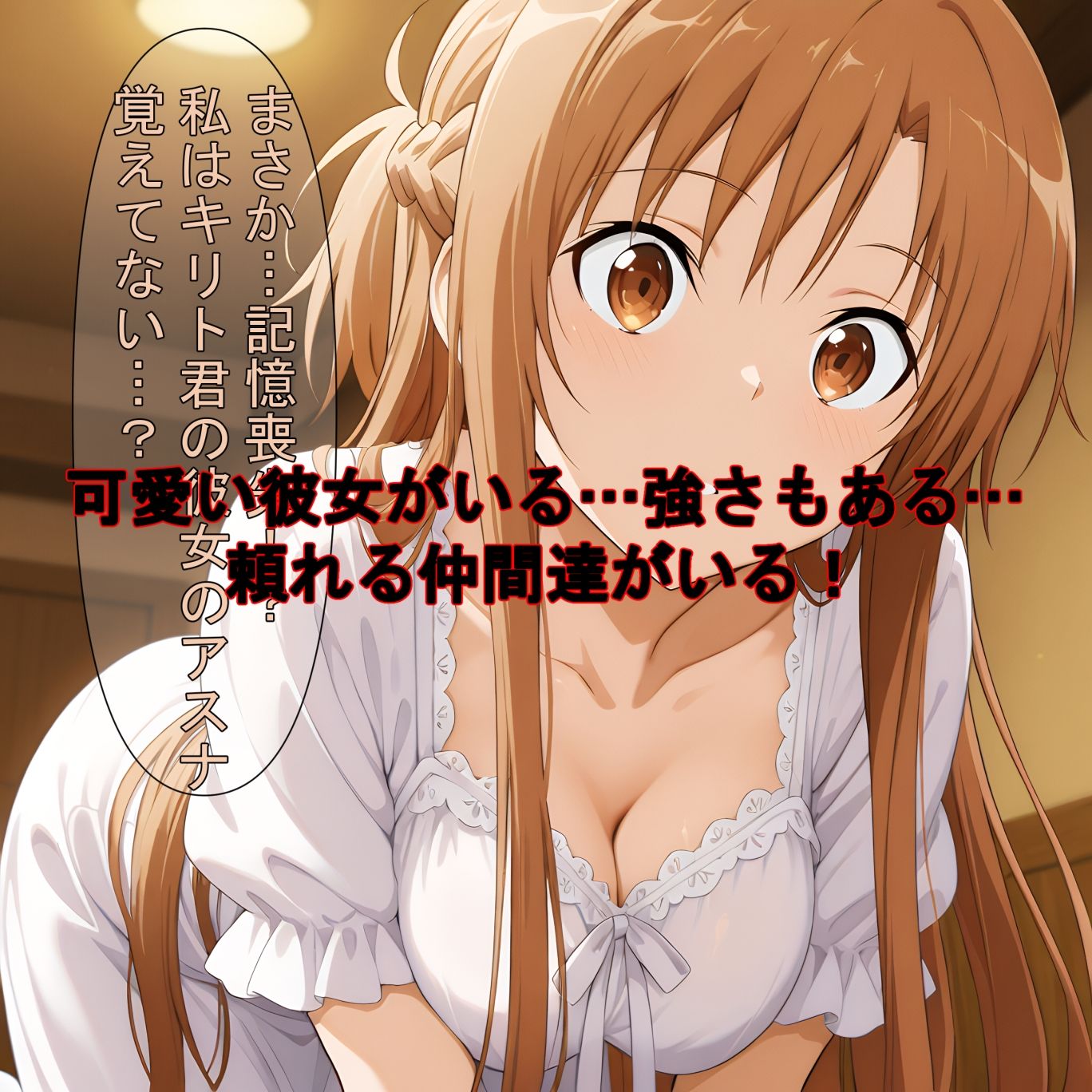 黒の剣士と体が入れ替わったおじさんはデスゲームで何をする？ サンプル5ページ目