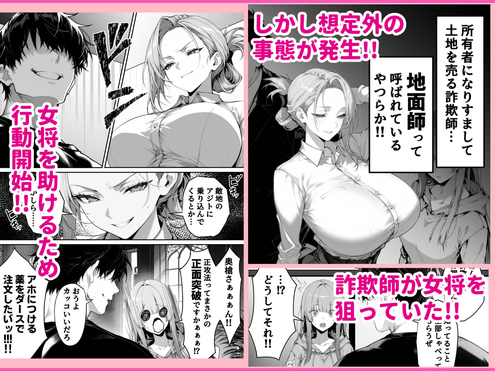 絶頂ストック〜温泉旅行でセフレ獲得ルート〜 サンプル7ページ目