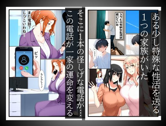 橘家のその後 帰ってきたリーダー編 サンプル2ページ目