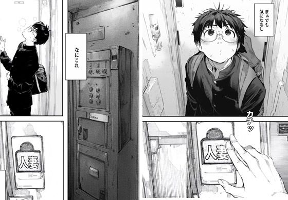 エレベーターに人妻の階があったので押してみたらヤバかった サンプル2ページ目