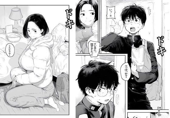 エレベーターに人妻の階があったので押してみたらヤバかった サンプル4ページ目