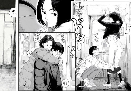 エレベーターに人妻の階があったので押してみたらヤバかった サンプル5ページ目