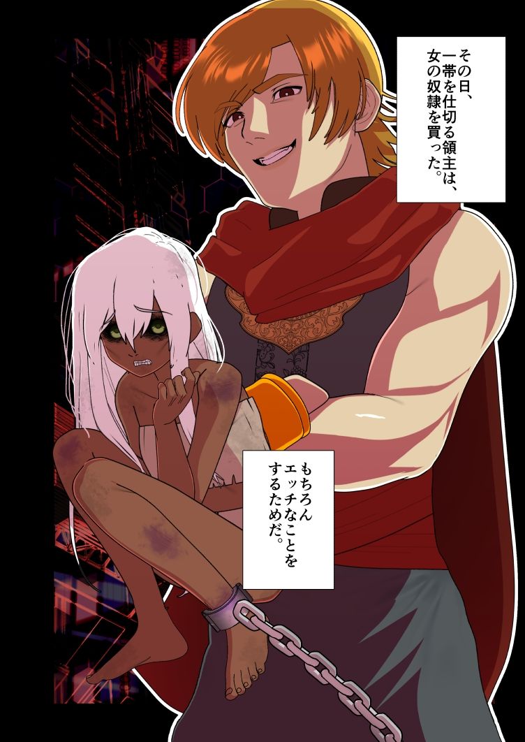 ドレイトリョーシュ サンプル1ページ目