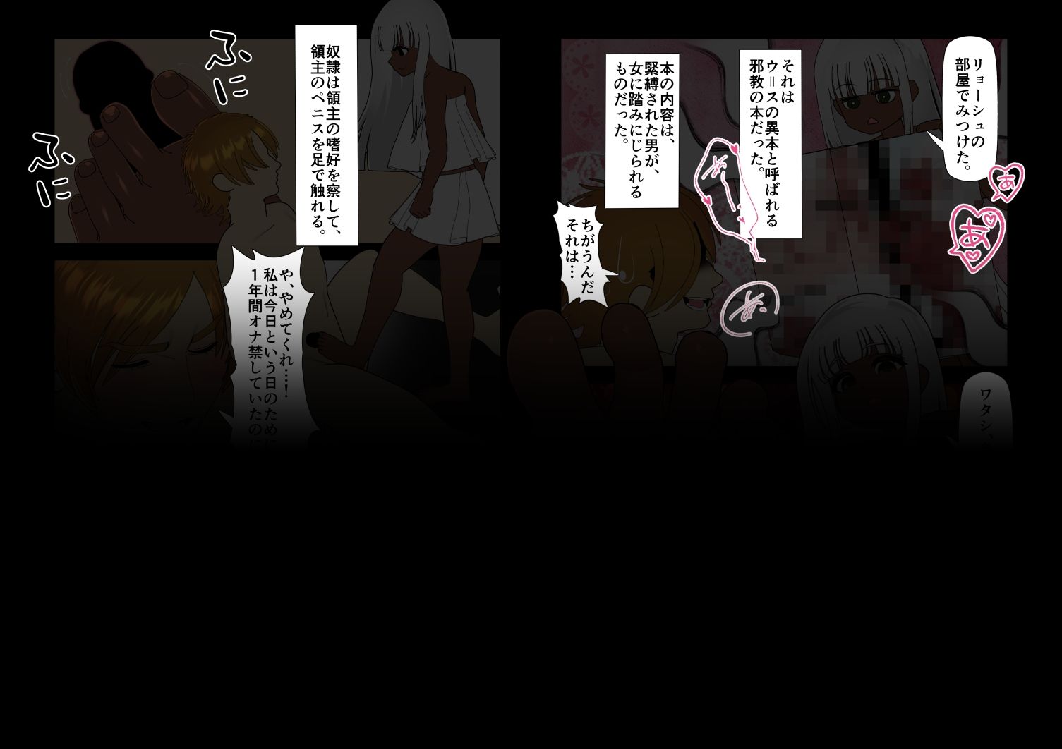 ドレイトリョーシュ サンプル5ページ目