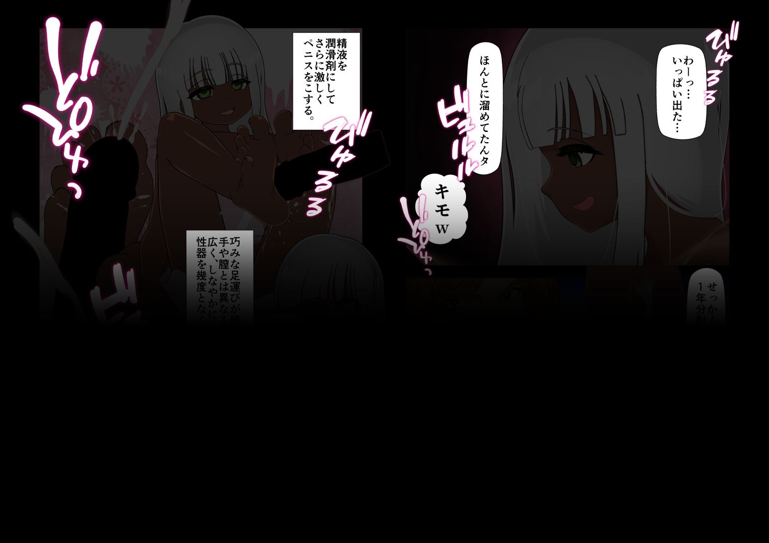 ドレイトリョーシュ サンプル7ページ目