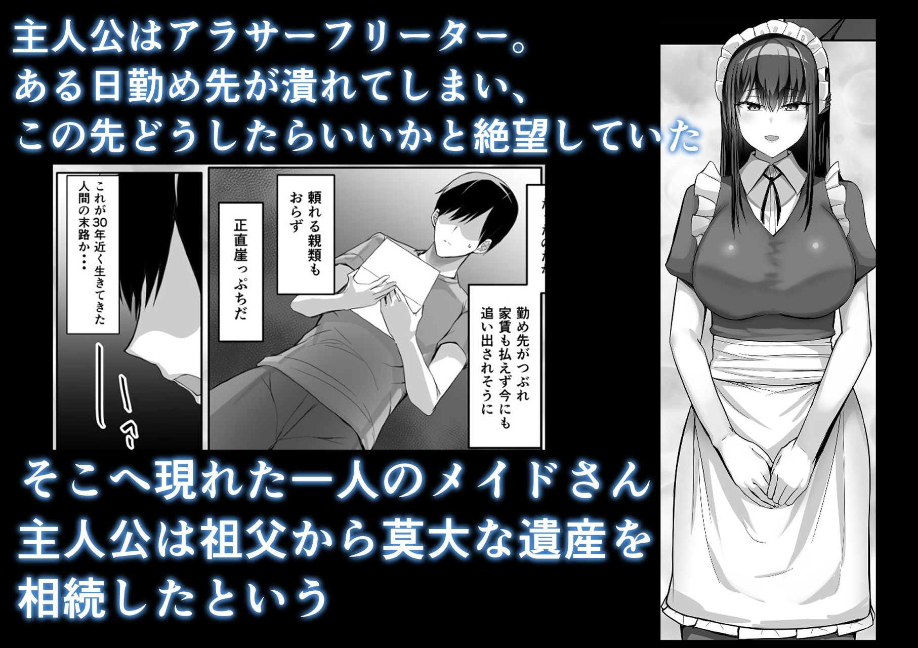 めいどづくしっ！ サンプル1ページ目