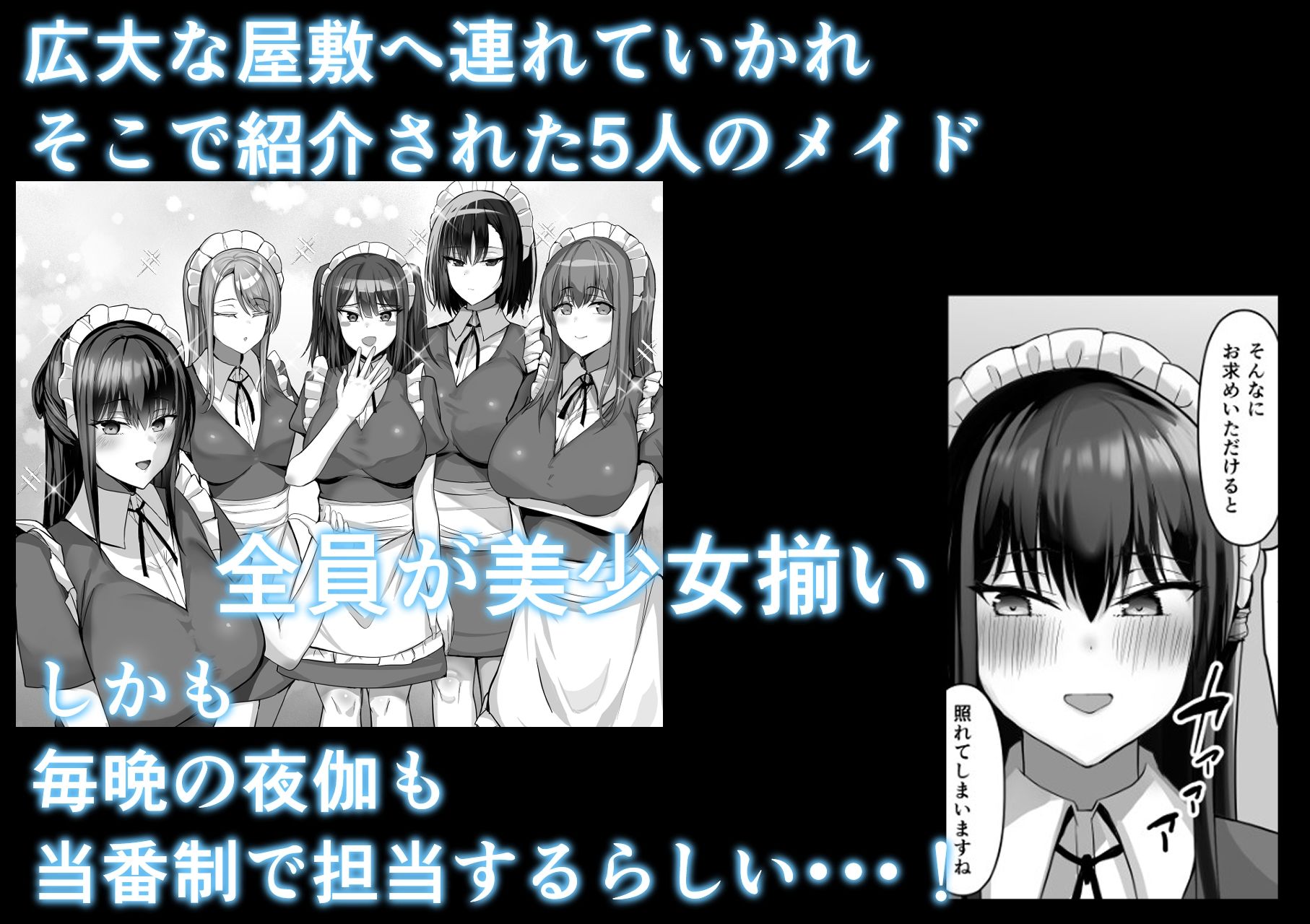 めいどづくしっ！ サンプル2ページ目