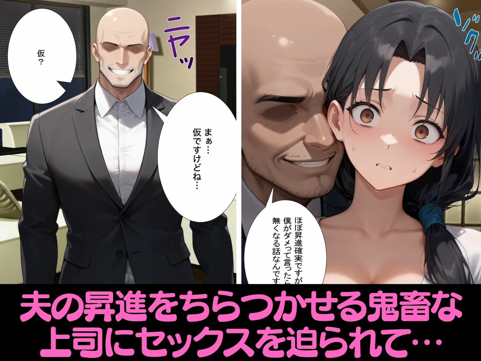 夫の上司に寝取られる37歳巨乳人妻の葵さん サンプル2ページ目