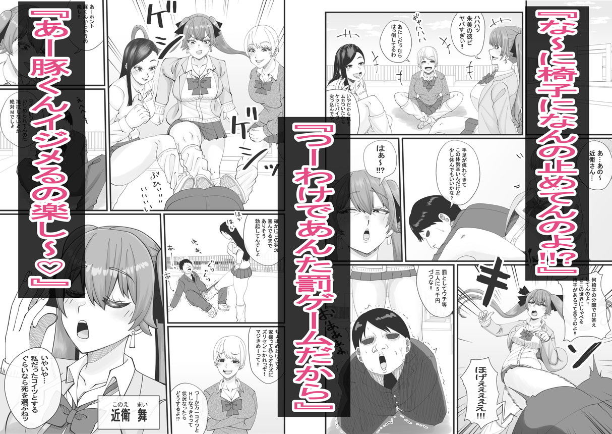 なんでギャルの私がいつもイジメてるあんたのメイドにならなきゃいけないワケぇ サンプル1ページ目