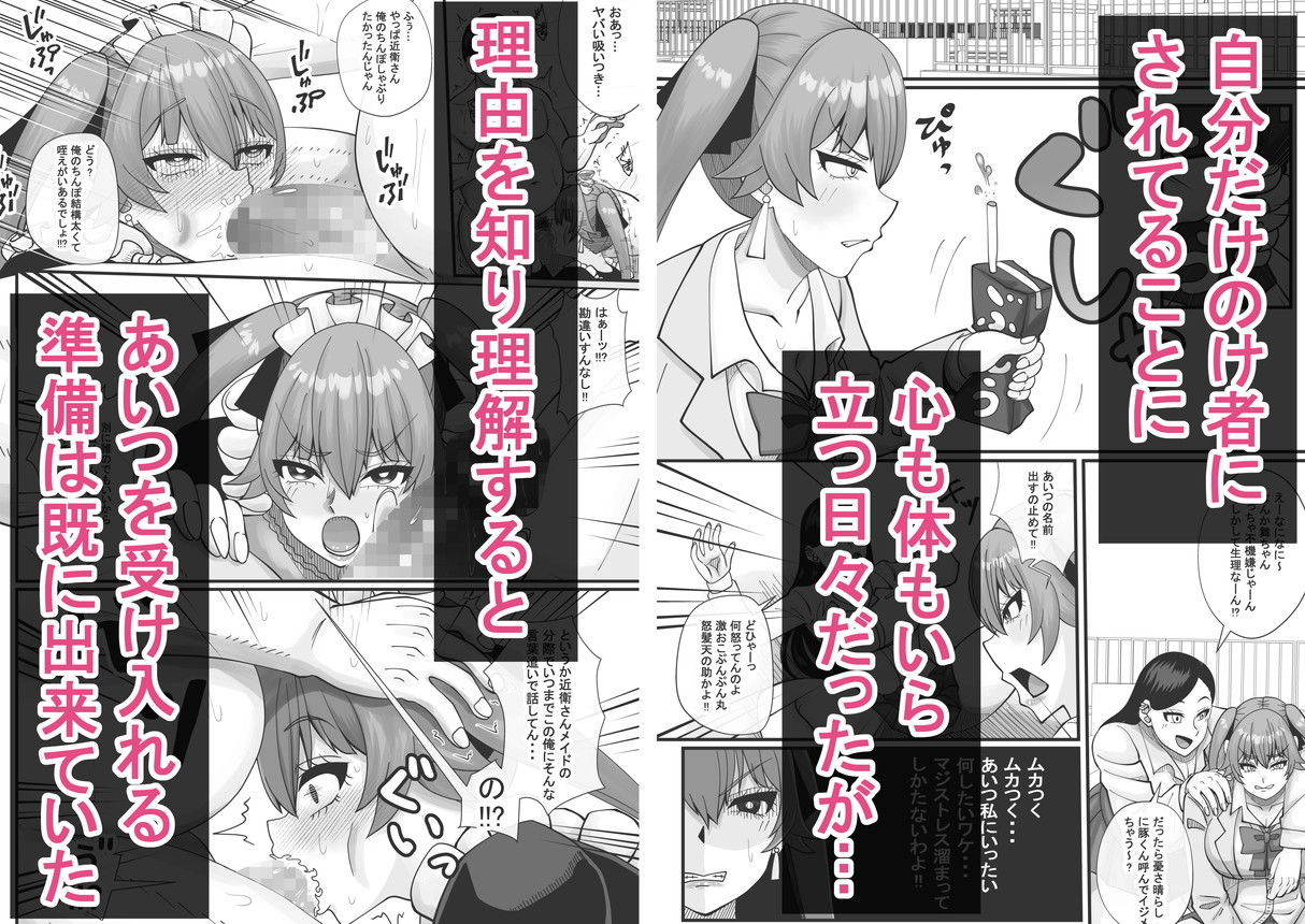なんでギャルの私がいつもイジメてるあんたのメイドにならなきゃいけないワケぇ サンプル4ページ目