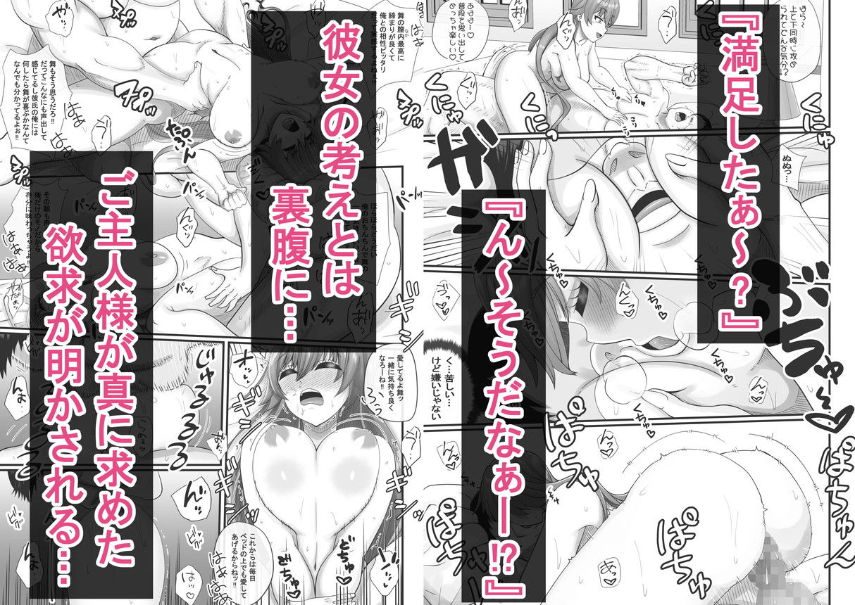 なんでギャルの私がいつもイジメてるあんたのメイドにならなきゃいけないワケぇ サンプル6ページ目