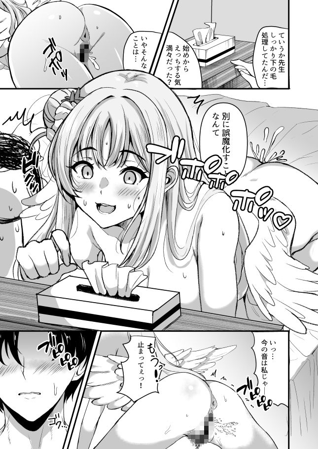 聖園ミカんせい！ サンプル6ページ目