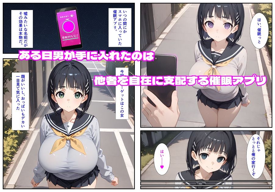 ヒロインたちを催●で寝取ってみた〜桐●谷直葉編〜 サンプル1ページ目