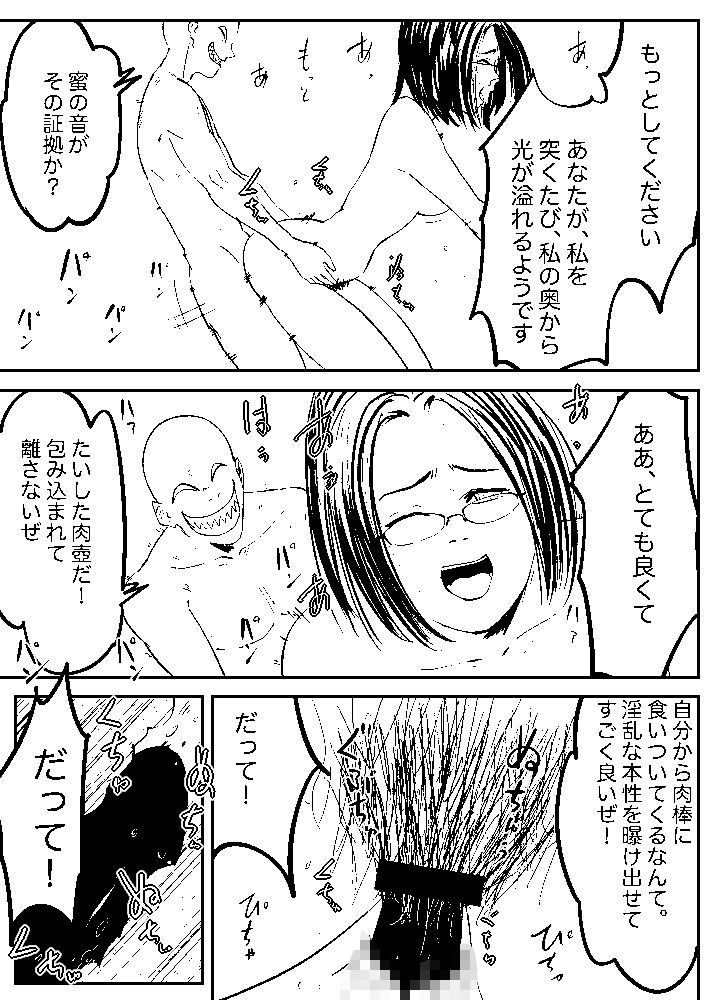 自然派なママに3〜ホテルでとろとろに耕された熟れた身体〜 サンプル2ページ目