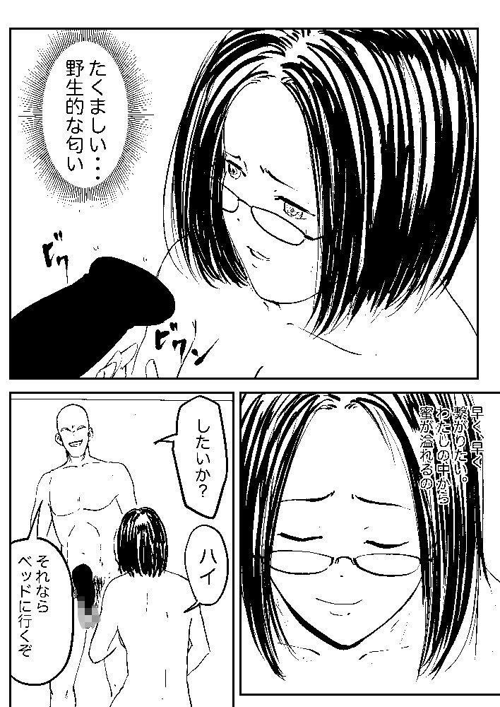 自然派なママに3〜ホテルでとろとろに耕された熟れた身体〜 サンプル7ページ目