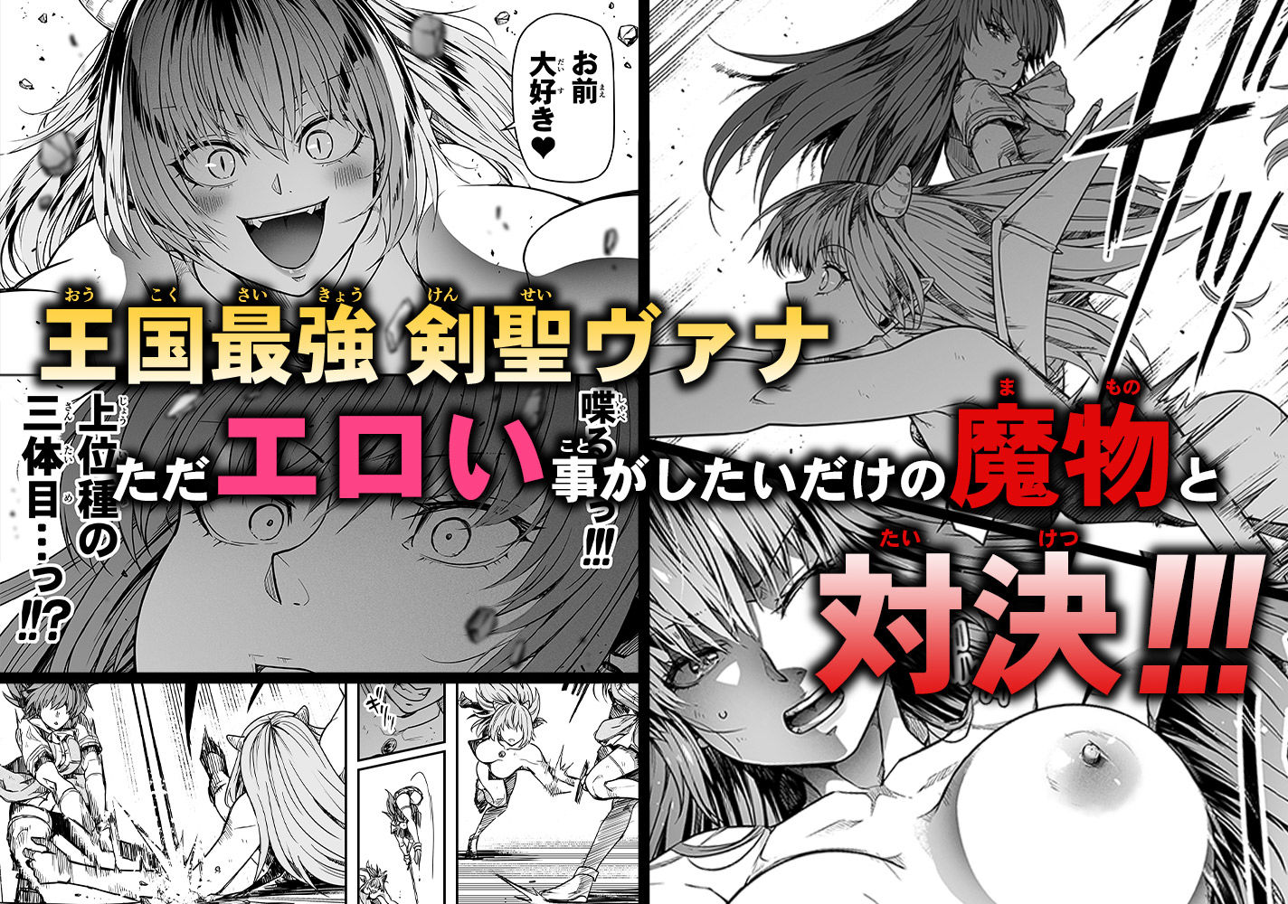 力あるサキュバスは性欲を満たしたいだけ 17 サンプル1ページ目