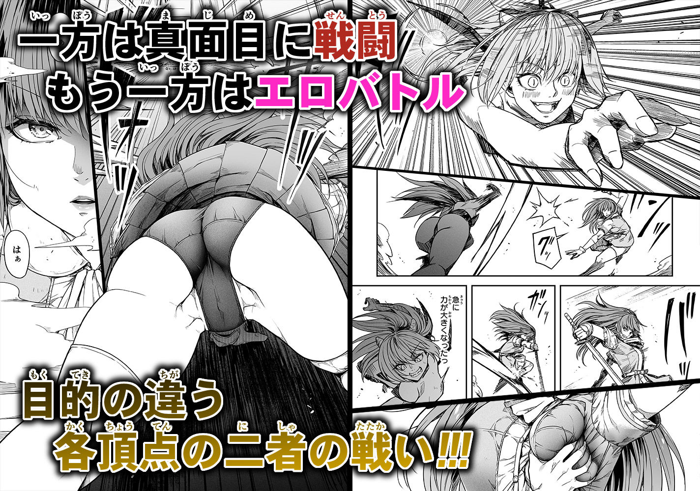 力あるサキュバスは性欲を満たしたいだけ 17 サンプル2ページ目