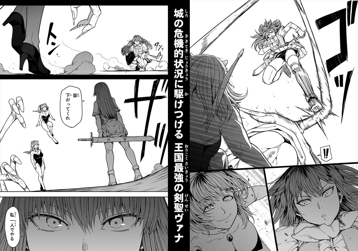 力あるサキュバスは性欲を満たしたいだけ 17 サンプル4ページ目
