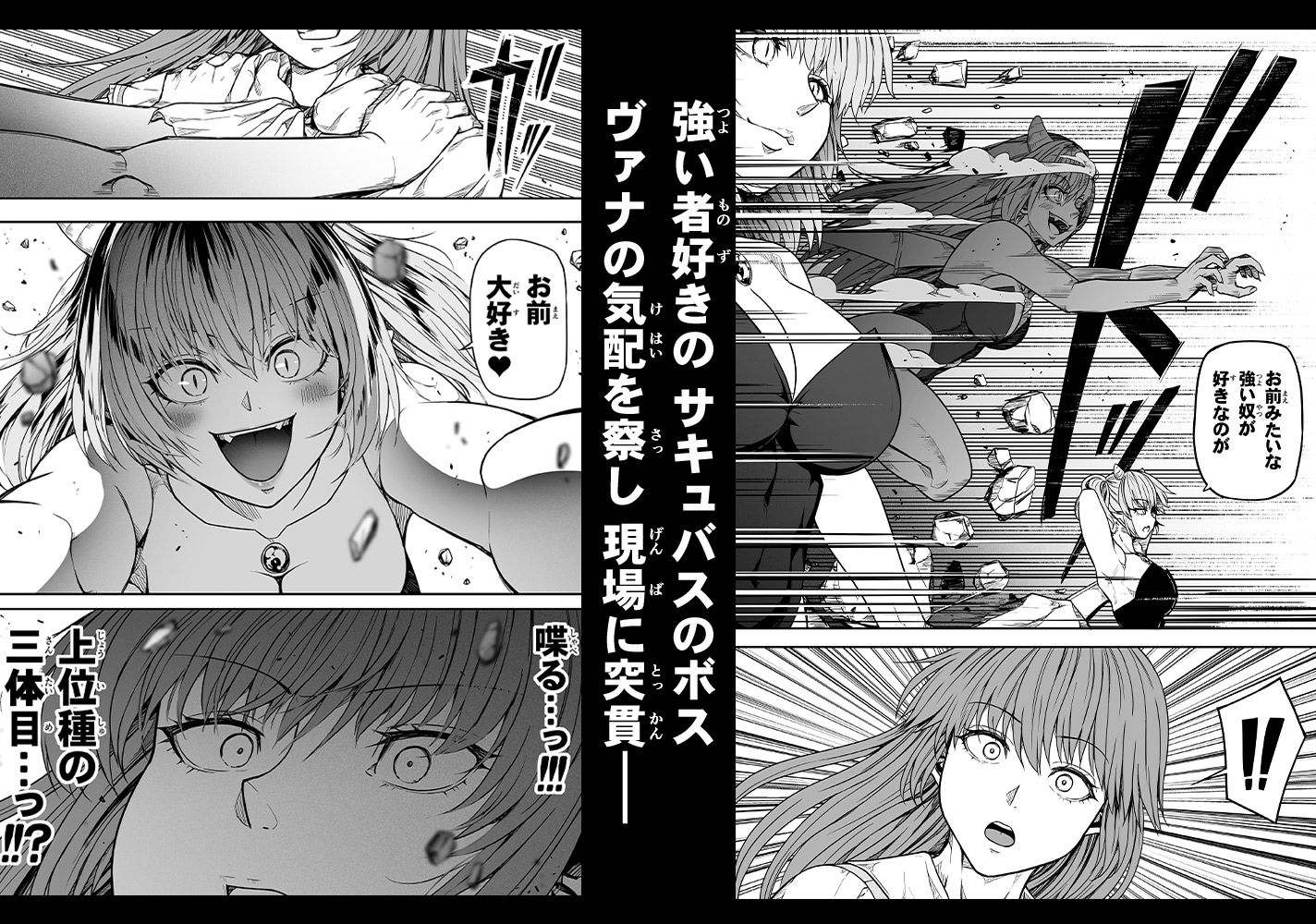 力あるサキュバスは性欲を満たしたいだけ 17 サンプル5ページ目